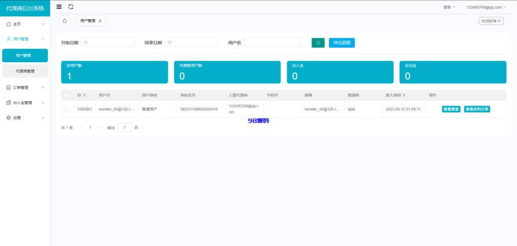 图片[22]-新版多语言st5外汇系统源码/多语言仿st7美股交易fx7源码/电脑手机unaipp-98源码