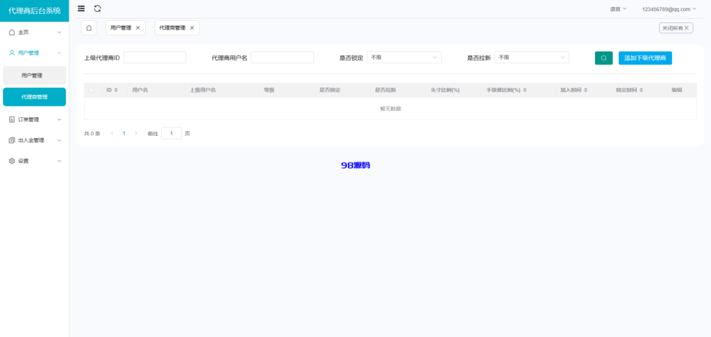 图片[23]-新版多语言st5外汇系统源码/多语言仿st7美股交易fx7源码/电脑手机unaipp-98源码