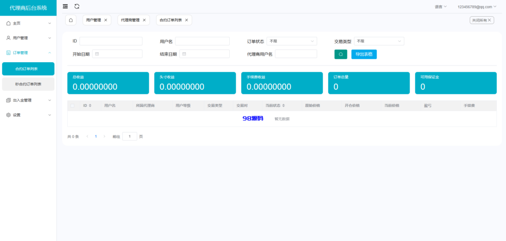 图片[24]-新版多语言st5外汇系统源码/多语言仿st7美股交易fx7源码/电脑手机unaipp-98源码