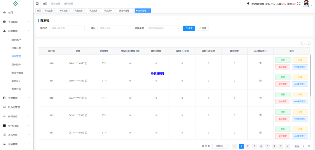 图片[7]-多语言华硕交易所源码/手机端uniapp电脑端vue.支持秒合约/币币/国际黄金/U本位合约/DeFi挖矿-98源码