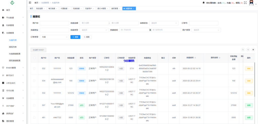 图片[8]-多语言华硕交易所源码/手机端uniapp电脑端vue.支持秒合约/币币/国际黄金/U本位合约/DeFi挖矿-98源码