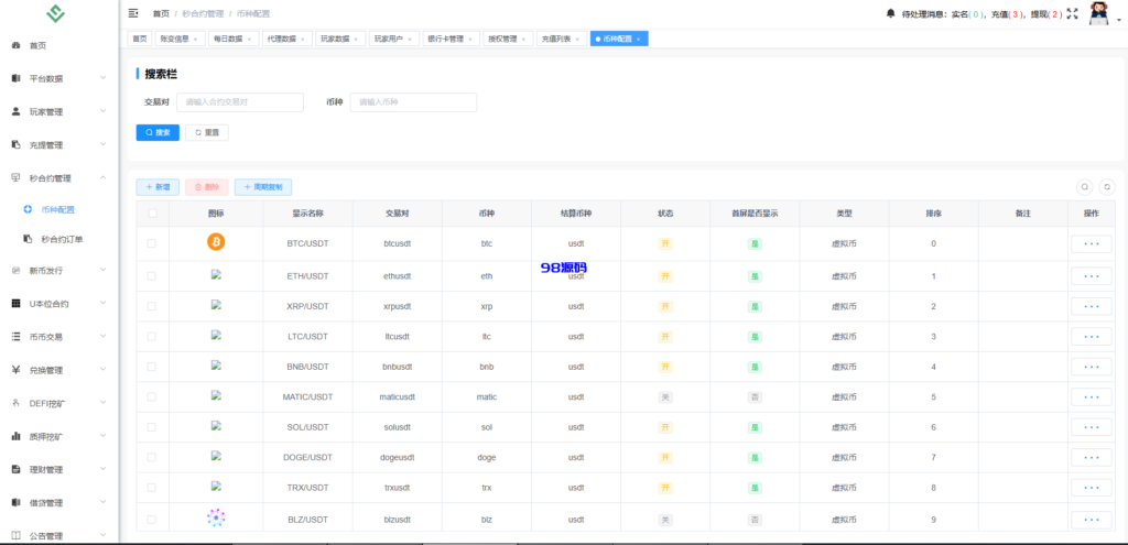 图片[9]-多语言华硕交易所源码/手机端uniapp电脑端vue.支持秒合约/币币/国际黄金/U本位合约/DeFi挖矿-98源码