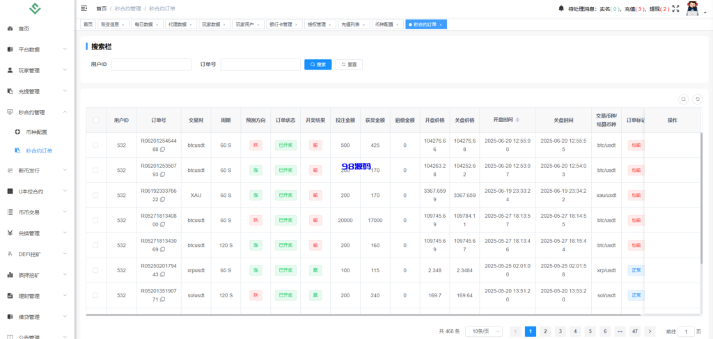 图片[10]-多语言华硕交易所源码/手机端uniapp电脑端vue.支持秒合约/币币/国际黄金/U本位合约/DeFi挖矿-98源码