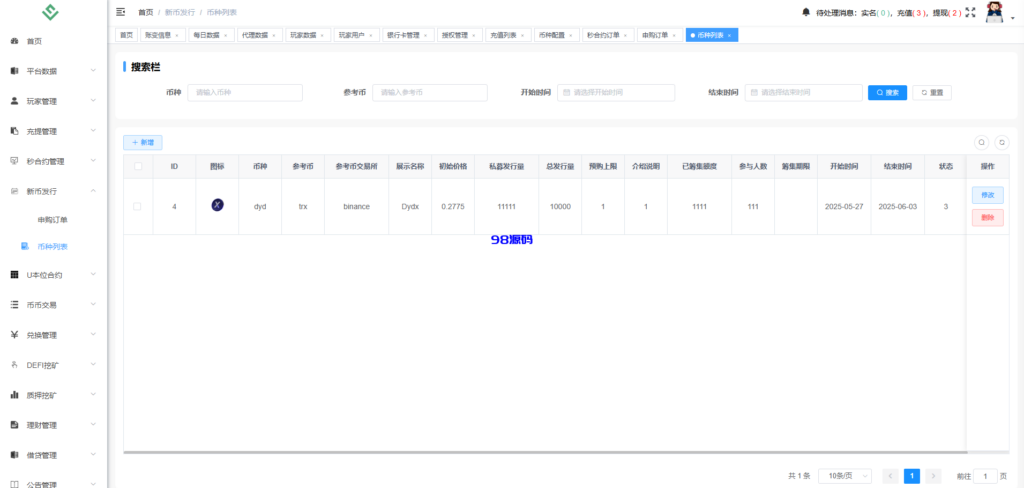 图片[11]-多语言华硕交易所源码/手机端uniapp电脑端vue.支持秒合约/币币/国际黄金/U本位合约/DeFi挖矿-98源码