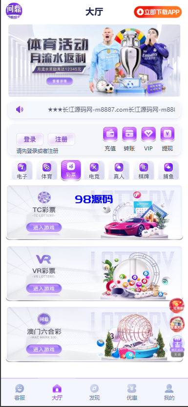 图片[3]-新版问鼎娱乐娱乐系统/美盛NG包网源码/前端vue-98源码