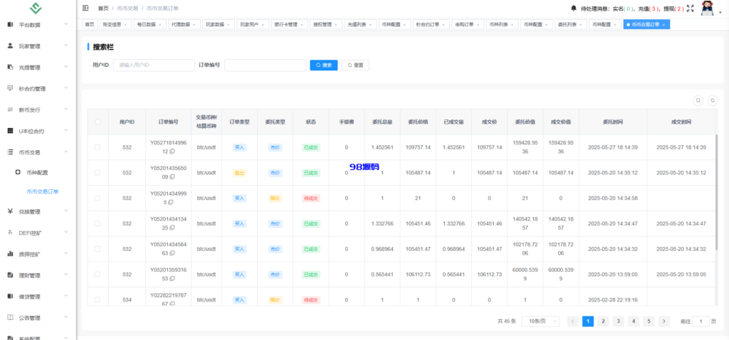 图片[13]-多语言华硕交易所源码/手机端uniapp电脑端vue.支持秒合约/币币/国际黄金/U本位合约/DeFi挖矿-98源码