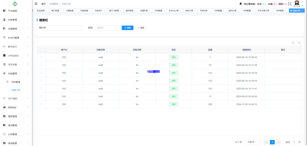 图片[14]-多语言华硕交易所源码/手机端uniapp电脑端vue.支持秒合约/币币/国际黄金/U本位合约/DeFi挖矿-98源码