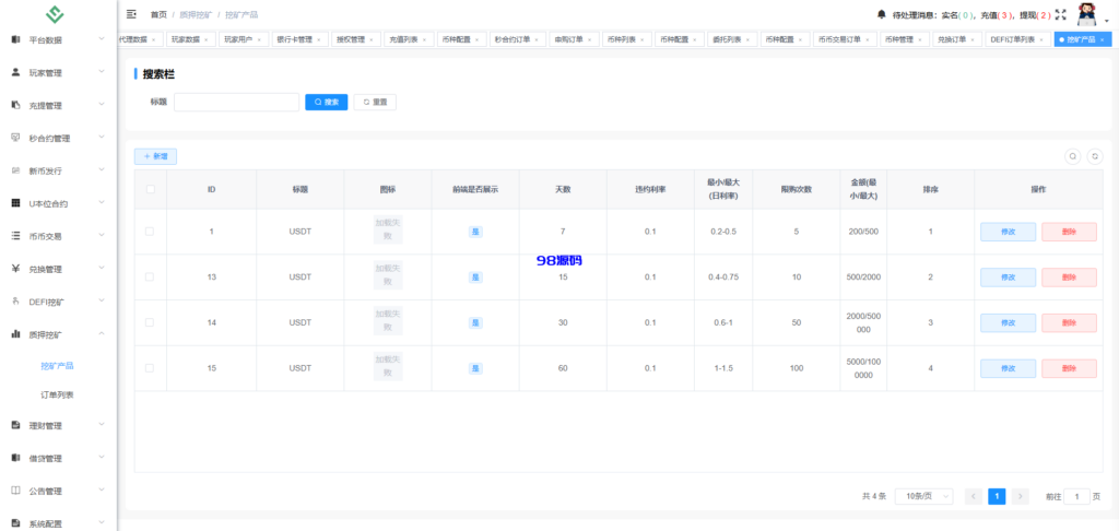 图片[15]-多语言华硕交易所源码/手机端uniapp电脑端vue.支持秒合约/币币/国际黄金/U本位合约/DeFi挖矿-98源码