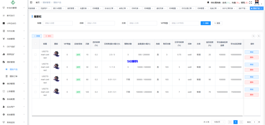 图片[16]-多语言华硕交易所源码/手机端uniapp电脑端vue.支持秒合约/币币/国际黄金/U本位合约/DeFi挖矿-98源码