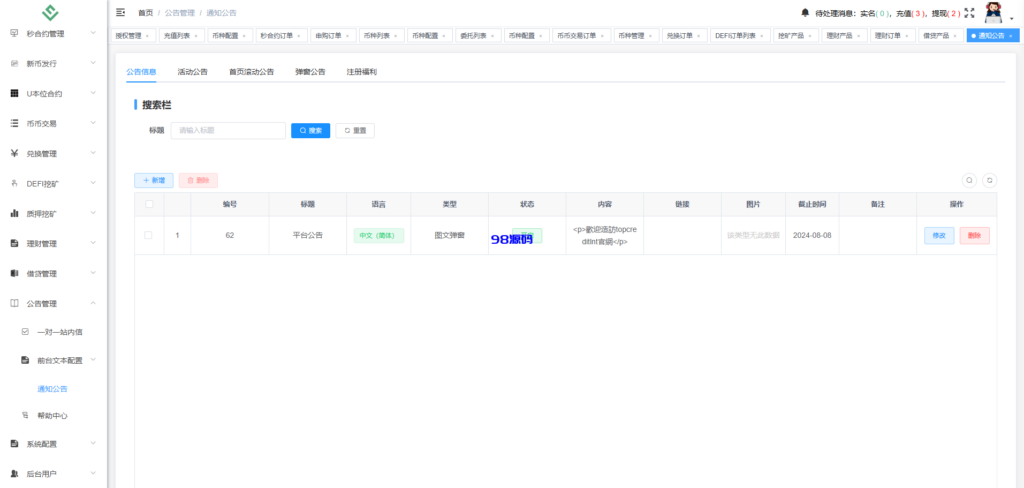 图片[18]-多语言华硕交易所源码/手机端uniapp电脑端vue.支持秒合约/币币/国际黄金/U本位合约/DeFi挖矿-98源码
