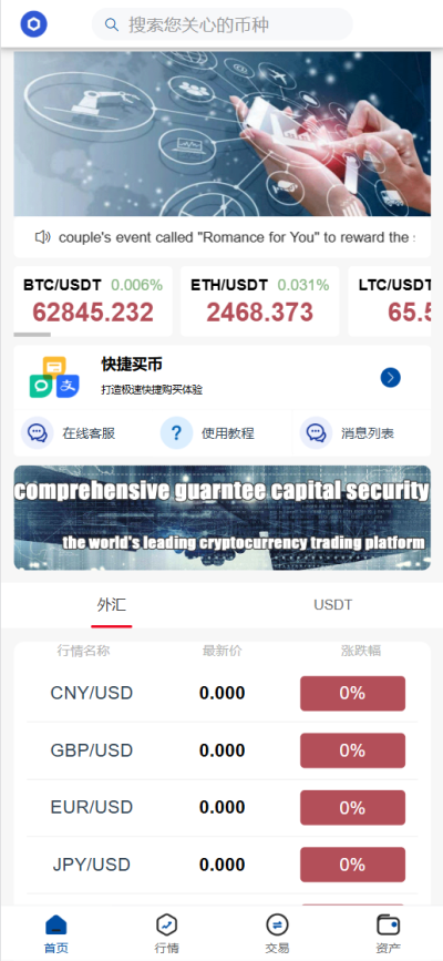 运营版交易所-USDT/BTC-虚拟币微交易系统源码-微盘源码-外汇期货数字货币-伪交易所源码-98源码