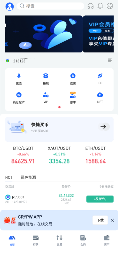 Okex交易所源码-14国语言-币币交易-合约杠杆-智能合约-NFT系统盲盒-三端运营多级分销-98源码