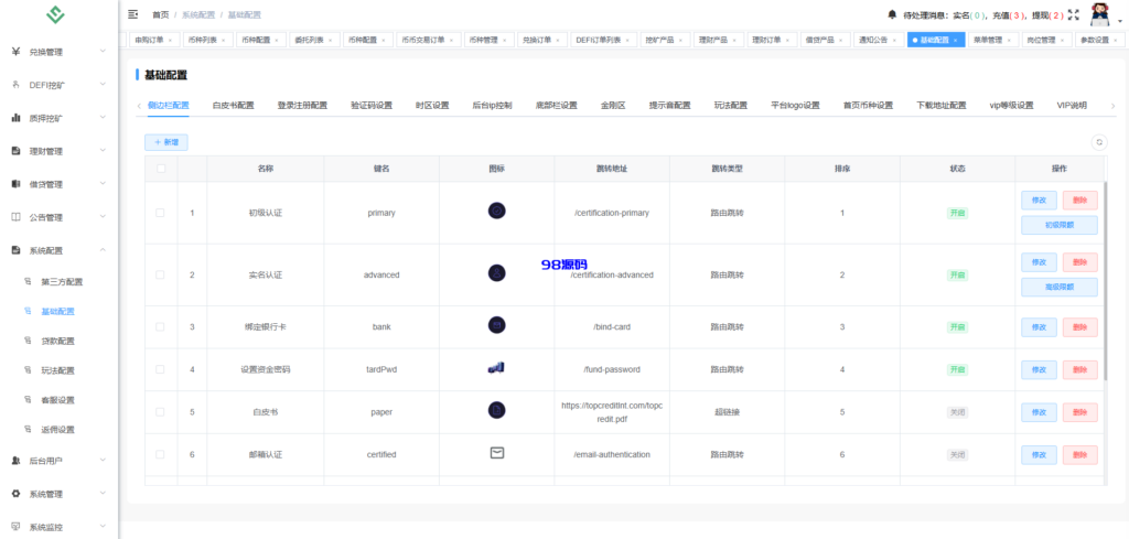 图片[25]-多语言华硕交易所源码/手机端uniapp电脑端vue.支持秒合约/币币/国际黄金/U本位合约/DeFi挖矿-98源码