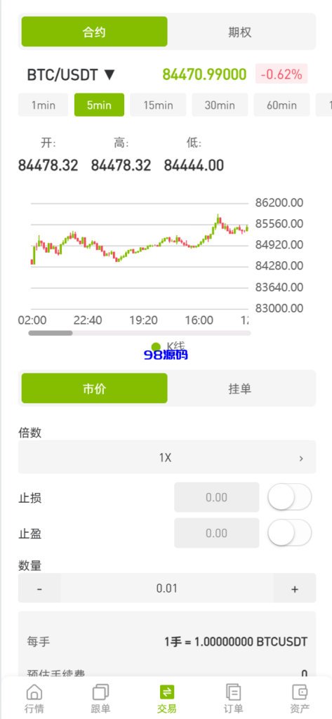 图片[5]-多语言高仿st7系统源码/币币/杠杆合约/秒合约/申购/理财/矿机-98源码