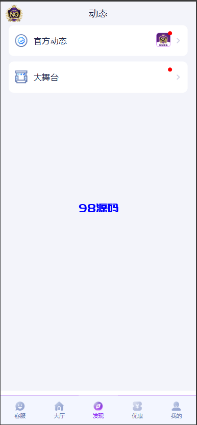图片[5]-新版问鼎娱乐娱乐系统/美盛NG包网源码/前端vue-98源码