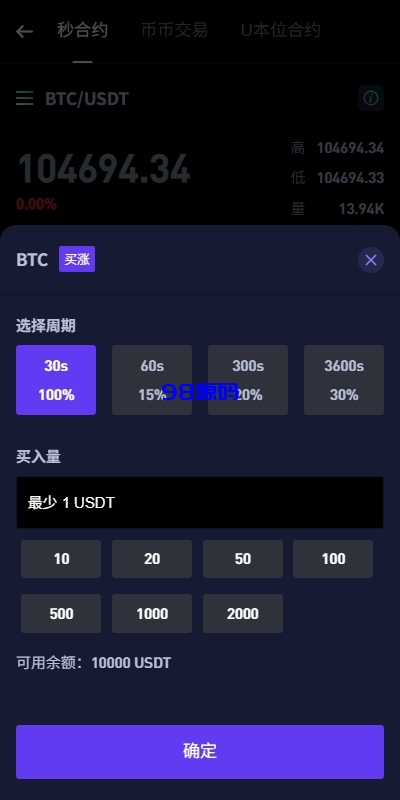 图片[5]-多语言海外华硕DAPP交易所系统/海外JAVA交易所源码/秒合约/U本位/质押借贷-98源码
