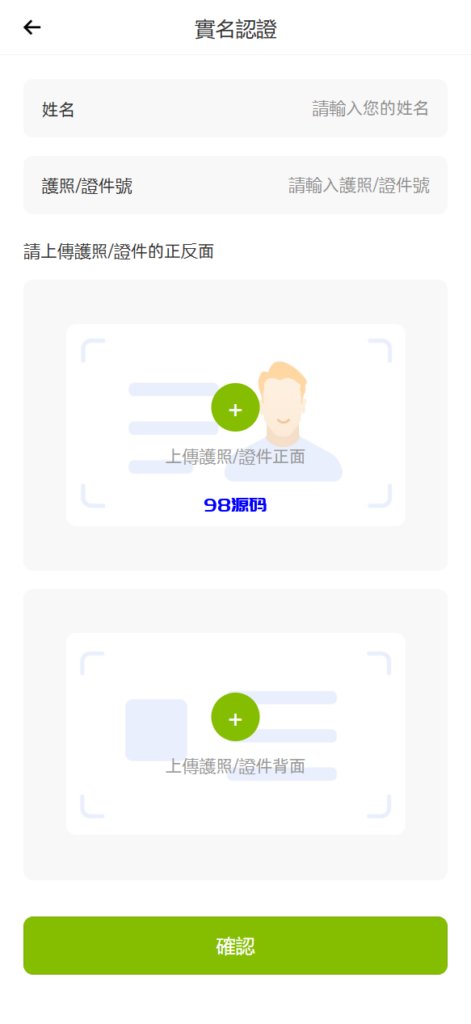 图片[6]-多语言高仿st7系统源码/币币/杠杆合约/秒合约/申购/理财/矿机-98源码