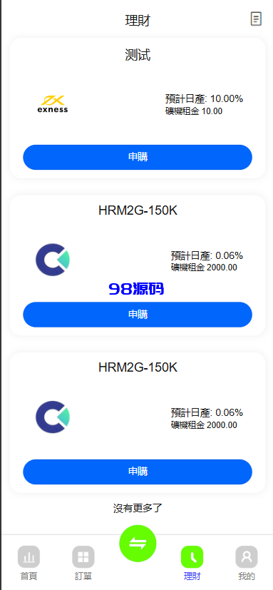 图片[6]-新版多语言st5外汇系统源码/多语言仿st7美股交易fx7源码/电脑手机unaipp-98源码