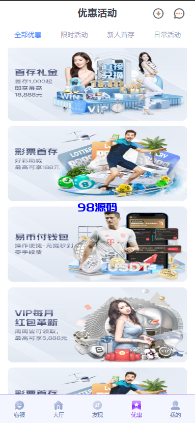 图片[6]-新版问鼎娱乐娱乐系统/美盛NG包网源码/前端vue-98源码