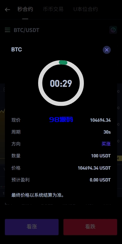 图片[6]-多语言海外华硕DAPP交易所系统/海外JAVA交易所源码/秒合约/U本位/质押借贷-98源码