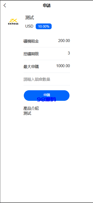 图片[7]-新版多语言st5外汇系统源码/多语言仿st7美股交易fx7源码/电脑手机unaipp-98源码