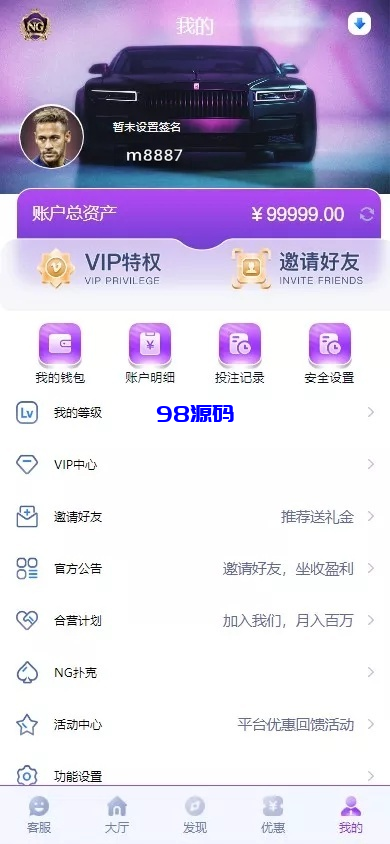 图片[7]-新版问鼎娱乐娱乐系统/美盛NG包网源码/前端vue-98源码