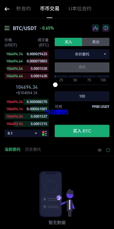 图片[7]-多语言海外华硕DAPP交易所系统/海外JAVA交易所源码/秒合约/U本位/质押借贷-98源码
