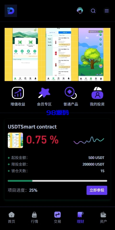 图片[8]-多语言海外华硕DAPP交易所系统/海外JAVA交易所源码/秒合约/U本位/质押借贷-98源码