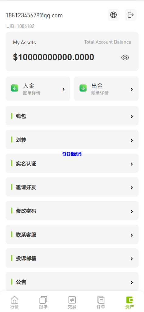 图片[9]-多语言高仿st7系统源码/币币/杠杆合约/秒合约/申购/理财/矿机-98源码
