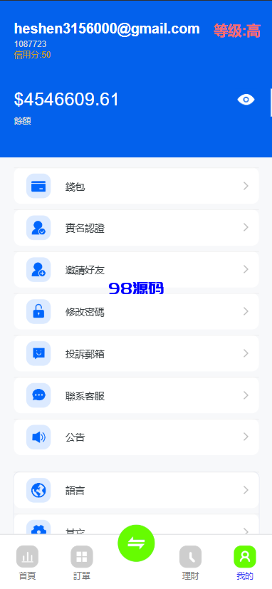 图片[9]-新版多语言st5外汇系统源码/多语言仿st7美股交易fx7源码/电脑手机unaipp-98源码