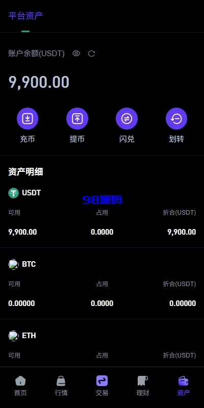 图片[9]-多语言海外华硕DAPP交易所系统/海外JAVA交易所源码/秒合约/U本位/质押借贷-98源码