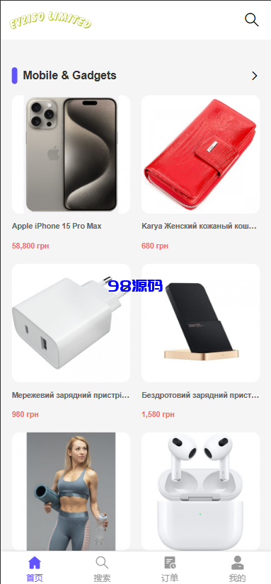 图片[1]-多语言海外电子设备商城回收系统源码/订单自定义价格回收/海外商城订单回收-98源码
