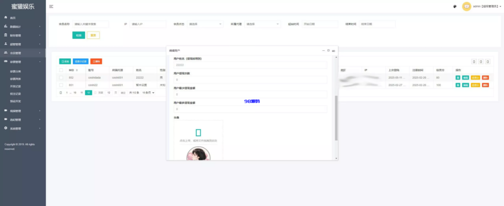 图片[18]-空降约炮任务系统源码-前端vue版空降约炮同城任务源码-98源码