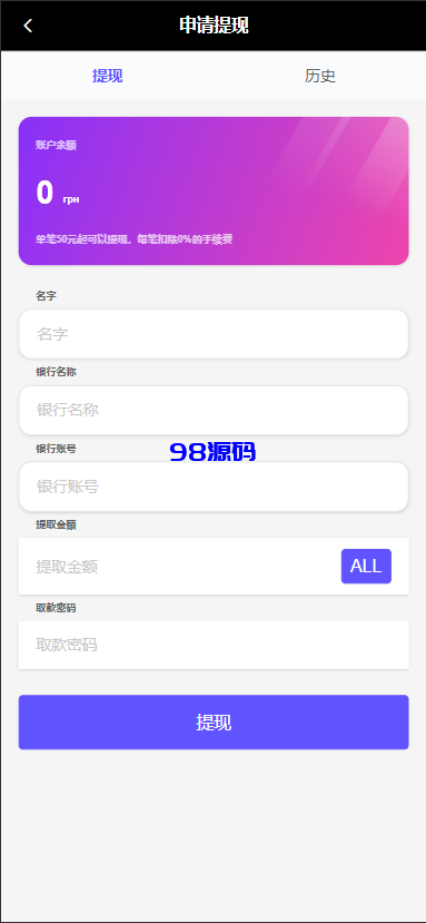 图片[6]-多语言海外电子设备商城回收系统源码/订单自定义价格回收/海外商城订单回收-98源码