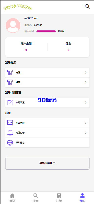图片[9]-多语言海外电子设备商城回收系统源码/订单自定义价格回收/海外商城订单回收-98源码
